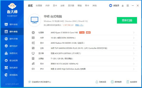 1080P新甜品，藍(lán)寶石RX 6600 XT顯卡開箱