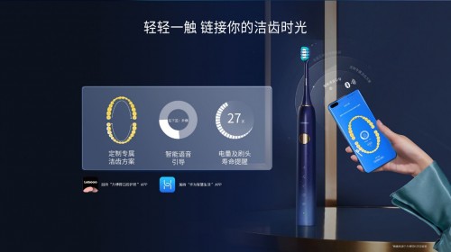 力博得第三代智能牙刷星芒上線，華為商城Vmall 眾測(cè)火熱開啟