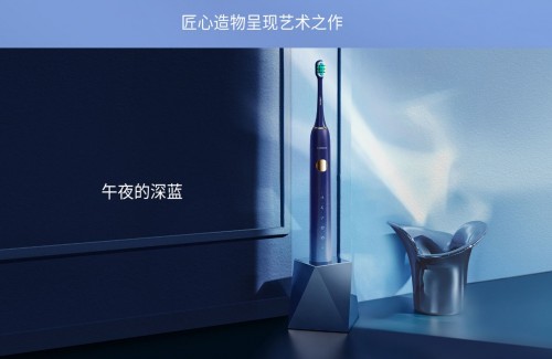 力博得第三代智能牙刷星芒上線，華為商城Vmall 眾測(cè)火熱開啟