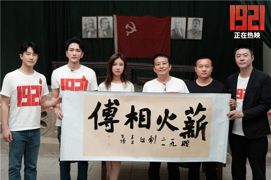 《1921》票房破5億  專家高度贊賞影片社會(huì)價(jià)值，青年觀眾從片中汲取先輩力量