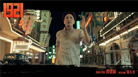 《1921》票房破5億  專家高度贊賞影片社會(huì)價(jià)值，青年觀眾從片中汲取先輩力量