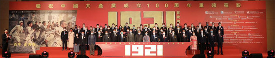 《1921》票房破5億  專家高度贊賞影片社會(huì)價(jià)值，青年觀眾從片中汲取先輩力量