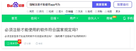 暗中觀察，必須注冊?為何我的隱私你做主