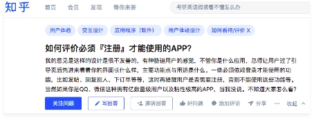 暗中觀察，必須注冊?為何我的隱私你做主