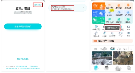 暗中觀察，必須注冊?為何我的隱私你做主