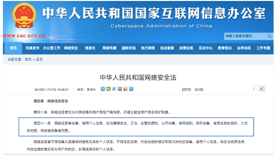 暗中觀察，必須注冊?為何我的隱私你做主