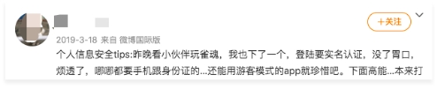 暗中觀察，必須注冊?為何我的隱私你做主