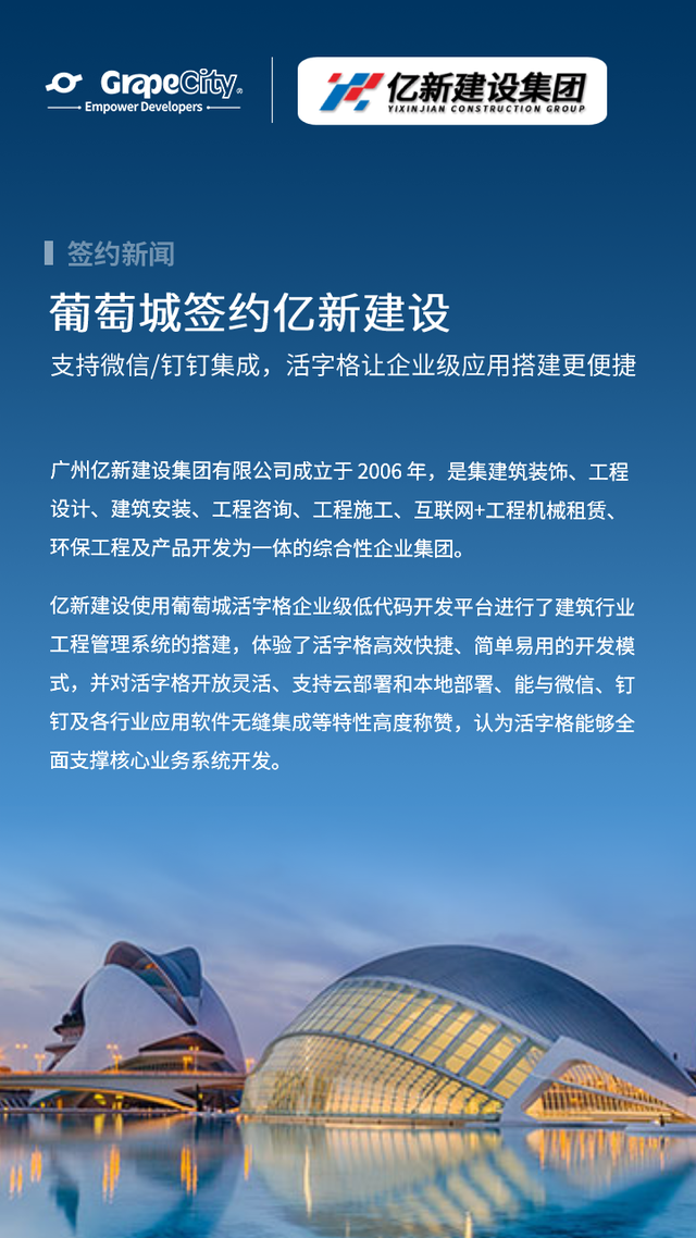 支持微信/釘釘集成，活字格讓企業(yè)內(nèi)部系統(tǒng)搭建更便捷