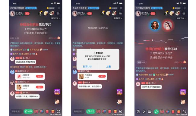 娛樂社交新風口，酷狗攜手即構(gòu)上線K房實時合唱解決方案