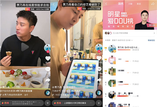 賈乃亮化身超級星推官開啟抖音直播，相聲式帶貨全程爆梗不斷