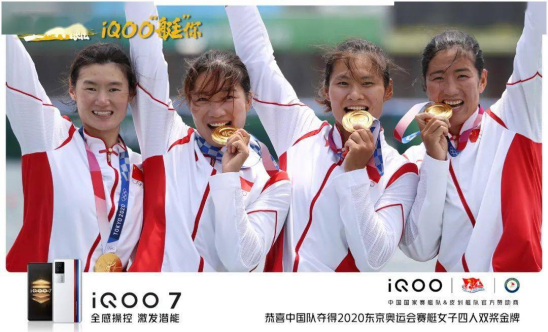 iQOO和中國國家賽艇隊&皮劃艇隊如何強強聯(lián)合，不斷突破自我？