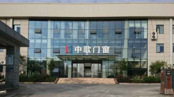 熱點(diǎn)聚焦:中歌門窗為何成為西南市場(chǎng)隱形冠軍？