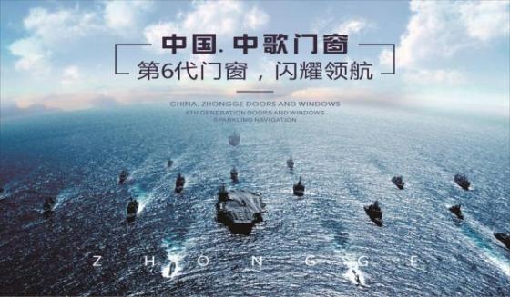 從恒大地產(chǎn)到美心集團(tuán)的開疆拓土，中歌門窗90后創(chuàng)始人教你如何做到？