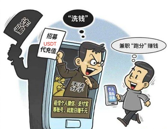 度小滿金融：切記遠離“跑分”陷阱，保護好個人隱私