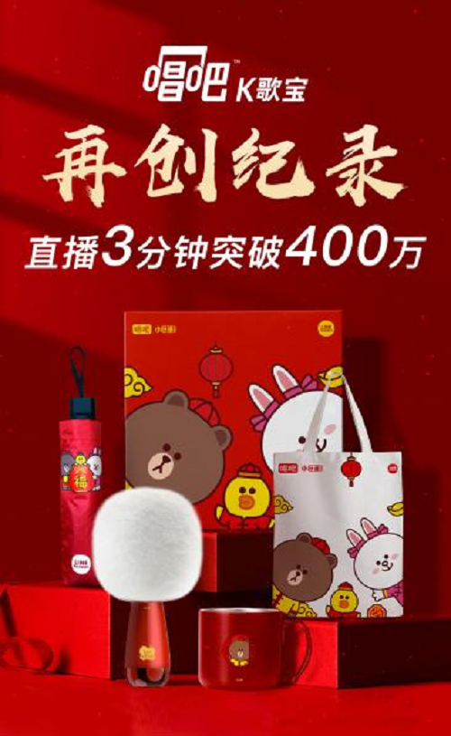 唱吧K歌寶銷售再創(chuàng)紀錄，七夕熱門禮物非它莫屬