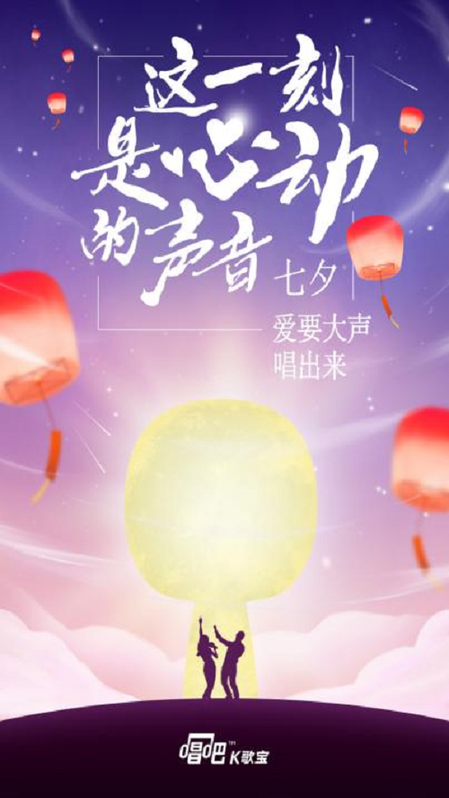 唱吧K歌寶銷售再創(chuàng)紀錄，七夕熱門禮物非它莫屬