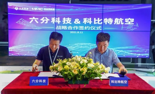 六分科技牽手科比特航空，高精定位為工業(yè)級(jí)無(wú)人機(jī)應(yīng)用賦能