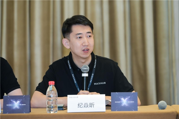 專訪MAXHUB :攜手渠道共進，致力從會議平板開創(chuàng)者向引領者轉變