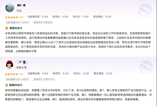 企業(yè)微信服務(wù)商塵鋒信息斬獲36氪中國企服軟件金榜多項最佳