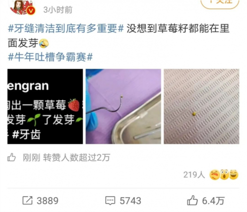 徹底告別刷牙盲區(qū)！素諾智能可視沖牙器C3 pro強(qiáng)在哪里？