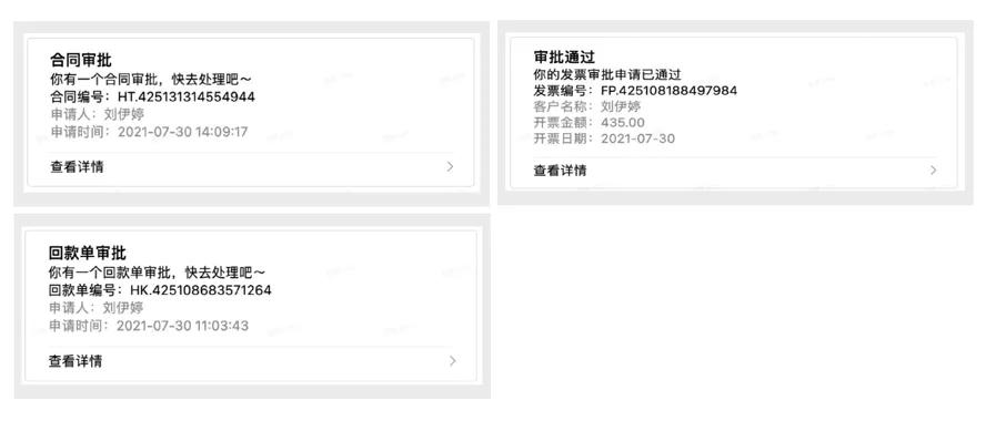 探馬新功能來了！合同功能助力企業(yè)擁抱新辦公方式！