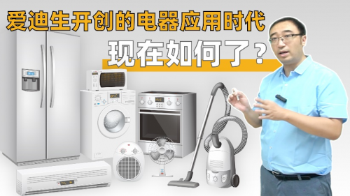 纖V煲如何?！袄w”、WiFi6為啥快？李永樂(lè)老師講煥新潮科技
