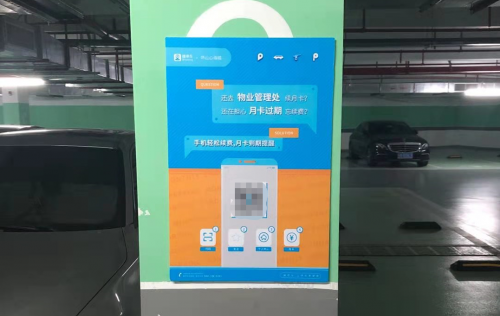 停車月卡線上化，捷停車如何實(shí)現(xiàn)停車場智慧化賦能？