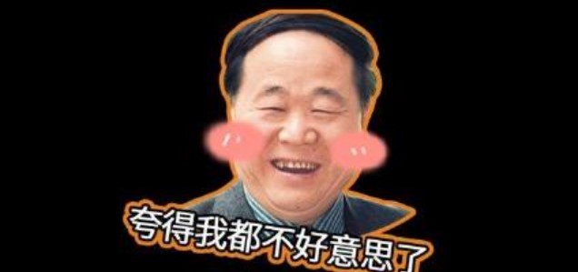 CoinBene滿(mǎn)幣：莫言回復(fù)網(wǎng)友留言“你說(shuō)我可愛(ài)，讓我感覺(jué)到心花怒放”