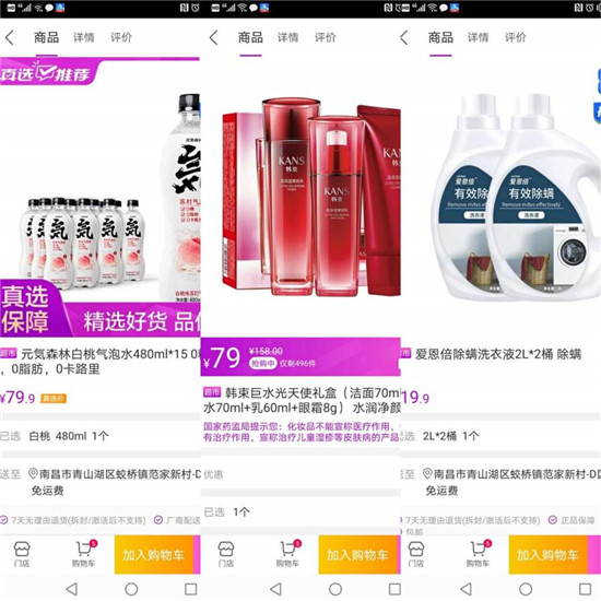 818狂歡購物嗨 “真快樂”視頻導(dǎo)購組團答疑為你導(dǎo)航