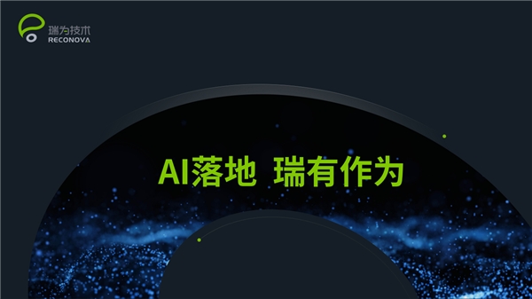 《2021年最強(qiáng)人工智能公司TOP30》，瑞為技術(shù)憑啥上榜？