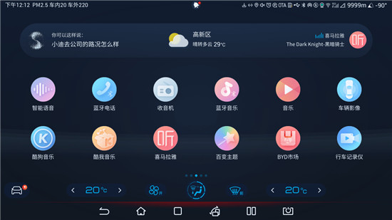 比亞迪DiLink為海豚打造專屬UI，風(fēng)格清新讓人眼前一亮