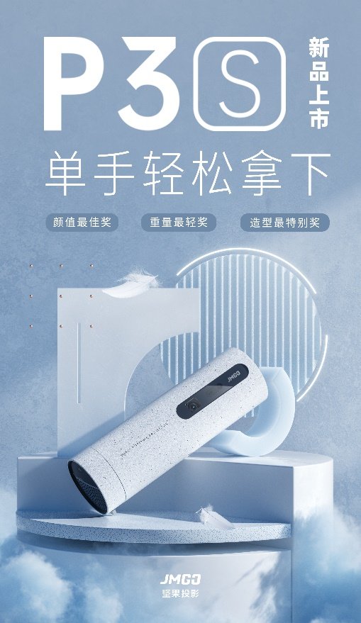 堅(jiān)果P3S怎么樣：測(cè)評(píng)數(shù)據(jù)告訴你！