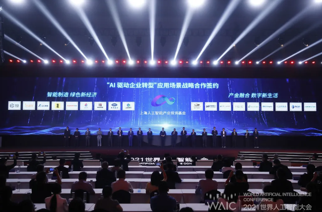 來(lái)也科技RPA+AI助力政企自動(dòng)化轉(zhuǎn)型，上海AI基金推動(dòng)產(chǎn)業(yè)發(fā)展