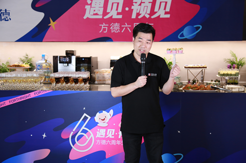 方德六周年“遇見·預(yù)見” 一戶在手投資全球，有溫度的互聯(lián)網(wǎng)券商