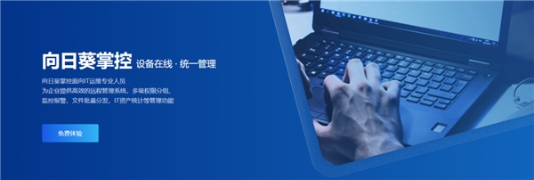遠(yuǎn)程運(yùn)維賦能智慧城市建設(shè)，向日葵助力智慧環(huán)衛(wèi)系統(tǒng)搭建