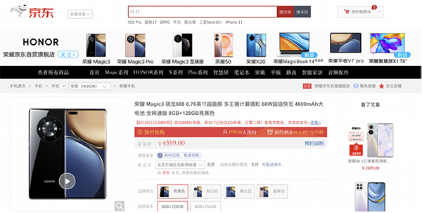 人人都能做導演！京東另類實驗室攜手黃覺用榮耀Magic3讓夢想照進現(xiàn)實