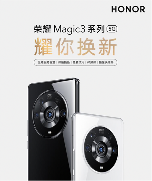 人人都能做導演！京東另類實驗室攜手黃覺用榮耀Magic3讓夢想照進現(xiàn)實