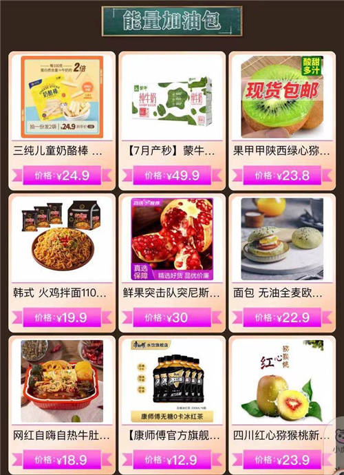暑假余額不足 “真快樂”全場4.9元起 開學(xué)儀式感拉滿