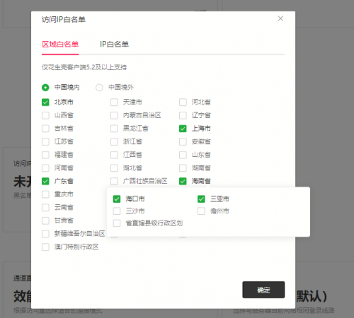無需公網(wǎng)IP，花生殼3步實(shí)現(xiàn)服裝進(jìn)銷存ERP遠(yuǎn)程外網(wǎng)訪問