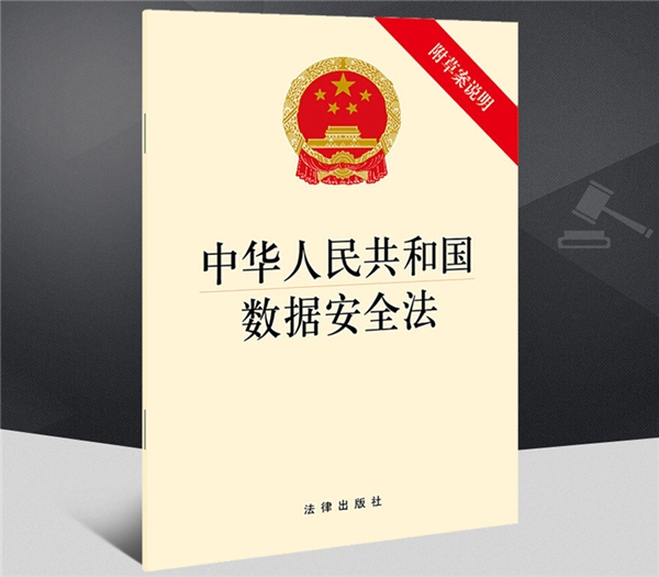 數(shù)據(jù)安全法落地在即 藍信爭做協(xié)同辦公“安全員”