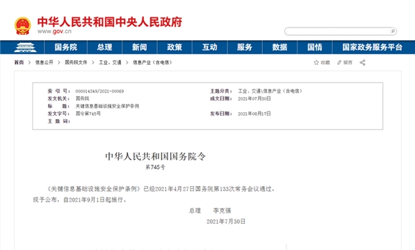 數(shù)據(jù)安全法落地在即 藍信爭做協(xié)同辦公“安全員”