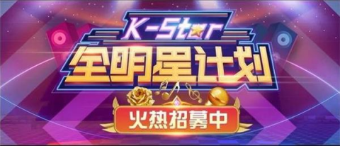 小小舒音樂(lè)會(huì)“后浪”來(lái)襲！KK直播打造新星歌手云演出風(fēng)向標(biāo)