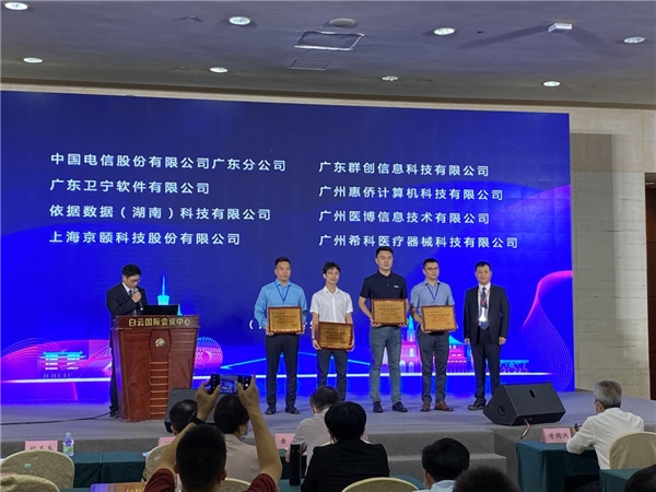 2021華南醫(yī)院信息網(wǎng)絡大會圓滿結束，?？漆t(yī)療以技術助力醫(yī)療行業(yè)信息化建設