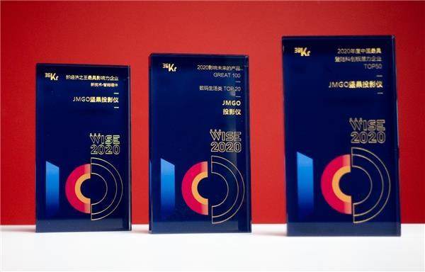 回顧家用投影領軍者JMGO堅果投影十周年發(fā)展之路，品牌升級助推業(yè)績穩(wěn)步邁進