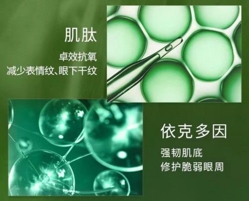佰草集太極眼霜集中草藥X革新技術(shù)，讓眼眸煥發(fā)光彩！
