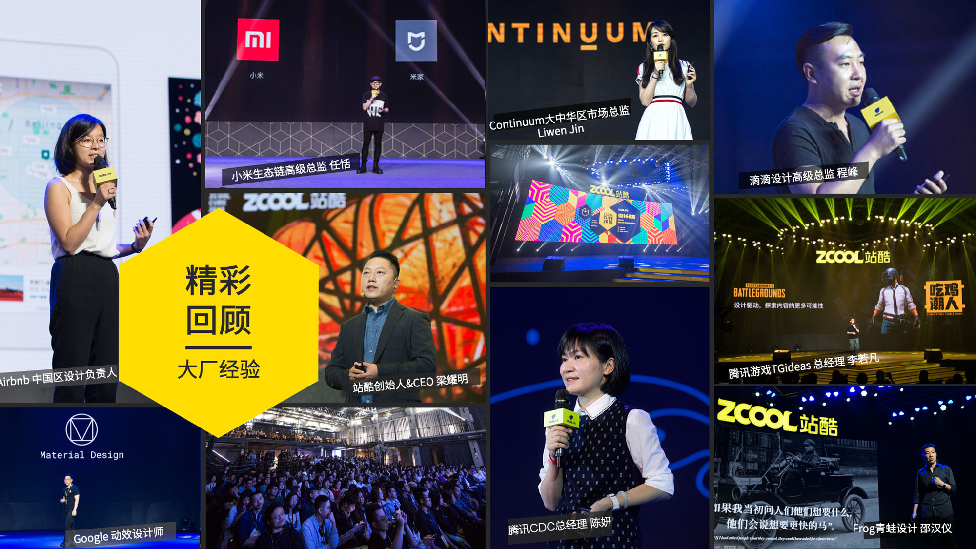 年度設(shè)計(jì)創(chuàng)意人盛會(huì)來(lái)了！ 2021站酷CUBE聚焦好設(shè)計(jì)好生意
