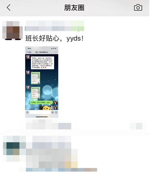 這份入學攻略值得擁有！安徽一高三畢業(yè)班班長送給同學的“離別禮”