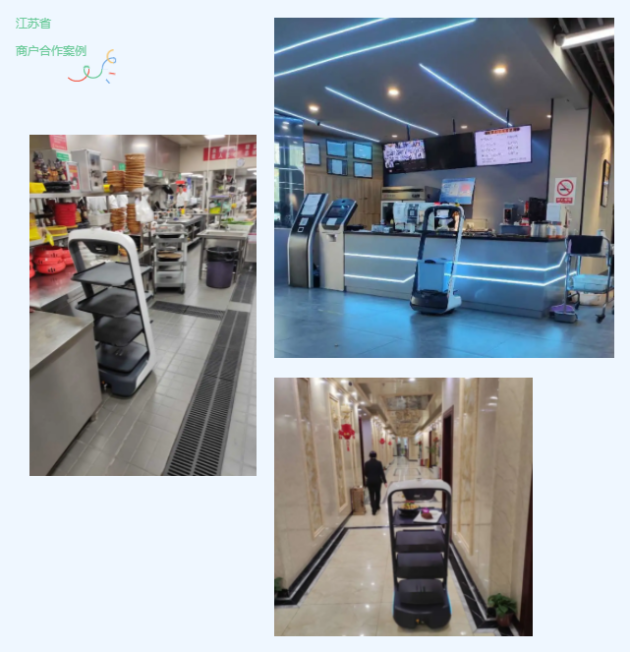 普渡科技擔任江蘇省餐飲協(xié)會副主席單位，共促餐飲機器人事業(yè)新發(fā)展