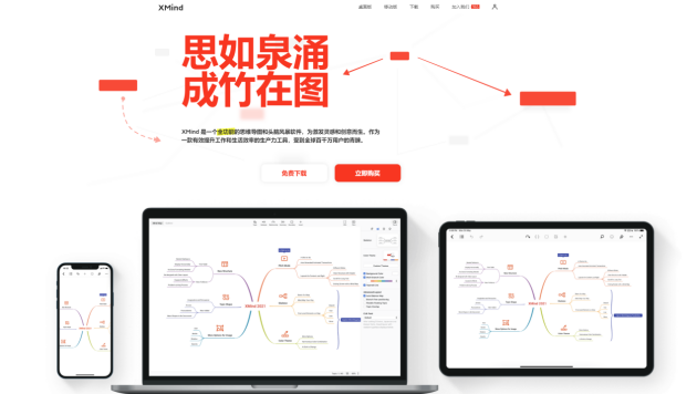 10個優(yōu)秀的思維導(dǎo)圖軟件，各種需求都能滿足