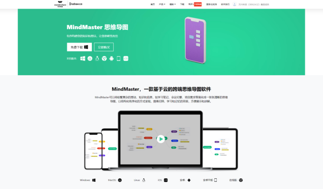 10個優(yōu)秀的思維導(dǎo)圖軟件，各種需求都能滿足